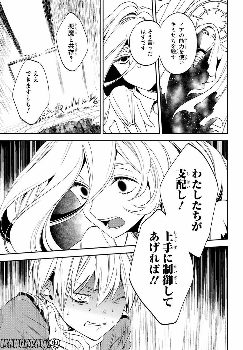 Kinsou no Vermeil - Gakeppuchi Majutshi wa Saikyou no Yakusai to Mahou Sekai o Tsukisusumu Chap 26.1 - Next Chap 27.1