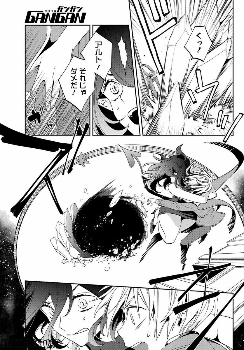 Kinsou no Vermeil - Gakeppuchi Majutshi wa Saikyou no Yakusai to Mahou Sekai o Tsukisusumu Chap 26.1 - Next Chap 27.1