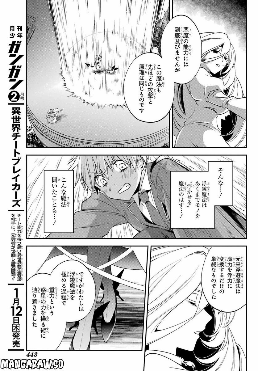 Kinsou no Vermeil - Gakeppuchi Majutshi wa Saikyou no Yakusai to Mahou Sekai o Tsukisusumu Chap 26.1 - Next Chap 27.1