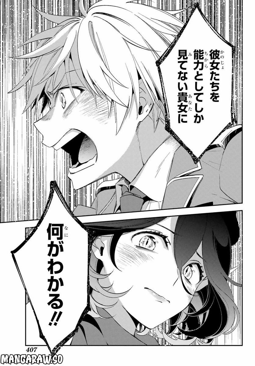 Kinsou no Vermeil - Gakeppuchi Majutshi wa Saikyou no Yakusai to Mahou Sekai o Tsukisusumu Chap 26.2 - Next Chap 27.2