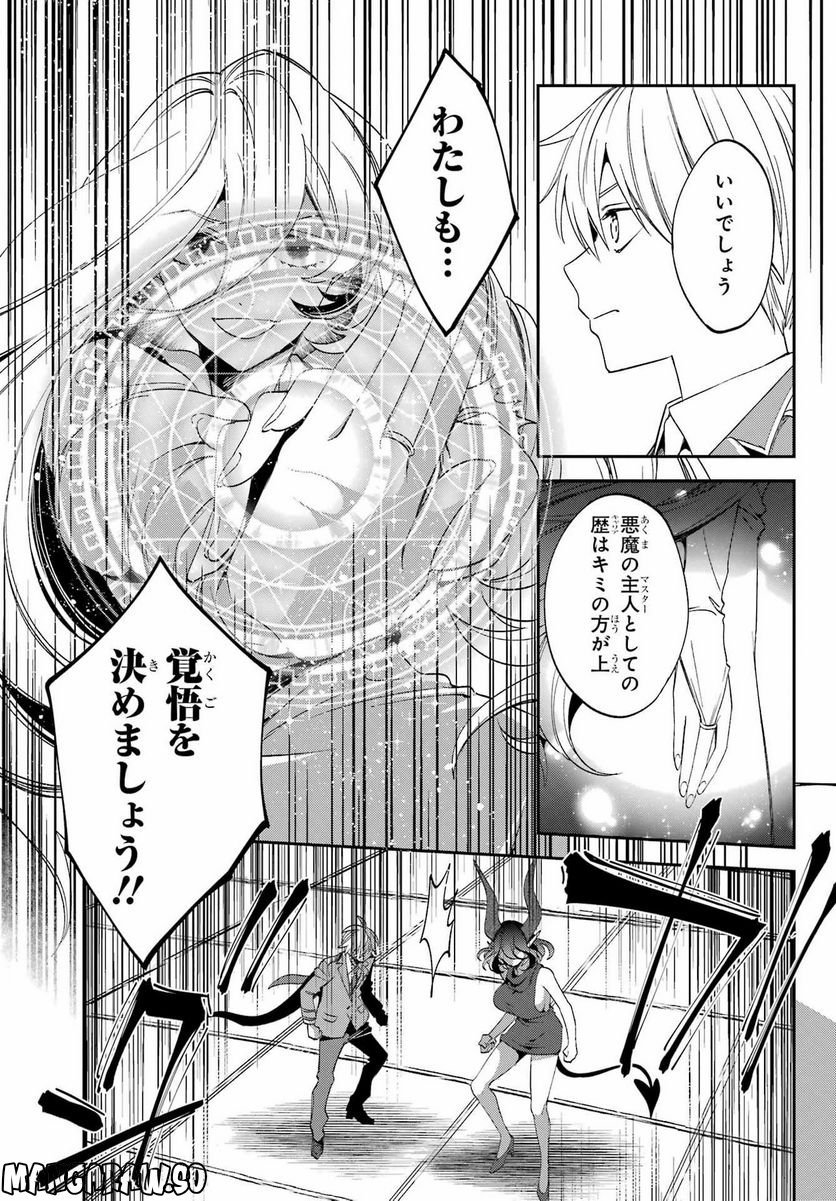 Kinsou no Vermeil - Gakeppuchi Majutshi wa Saikyou no Yakusai to Mahou Sekai o Tsukisusumu Chap 26.2 - Next Chap 27.2