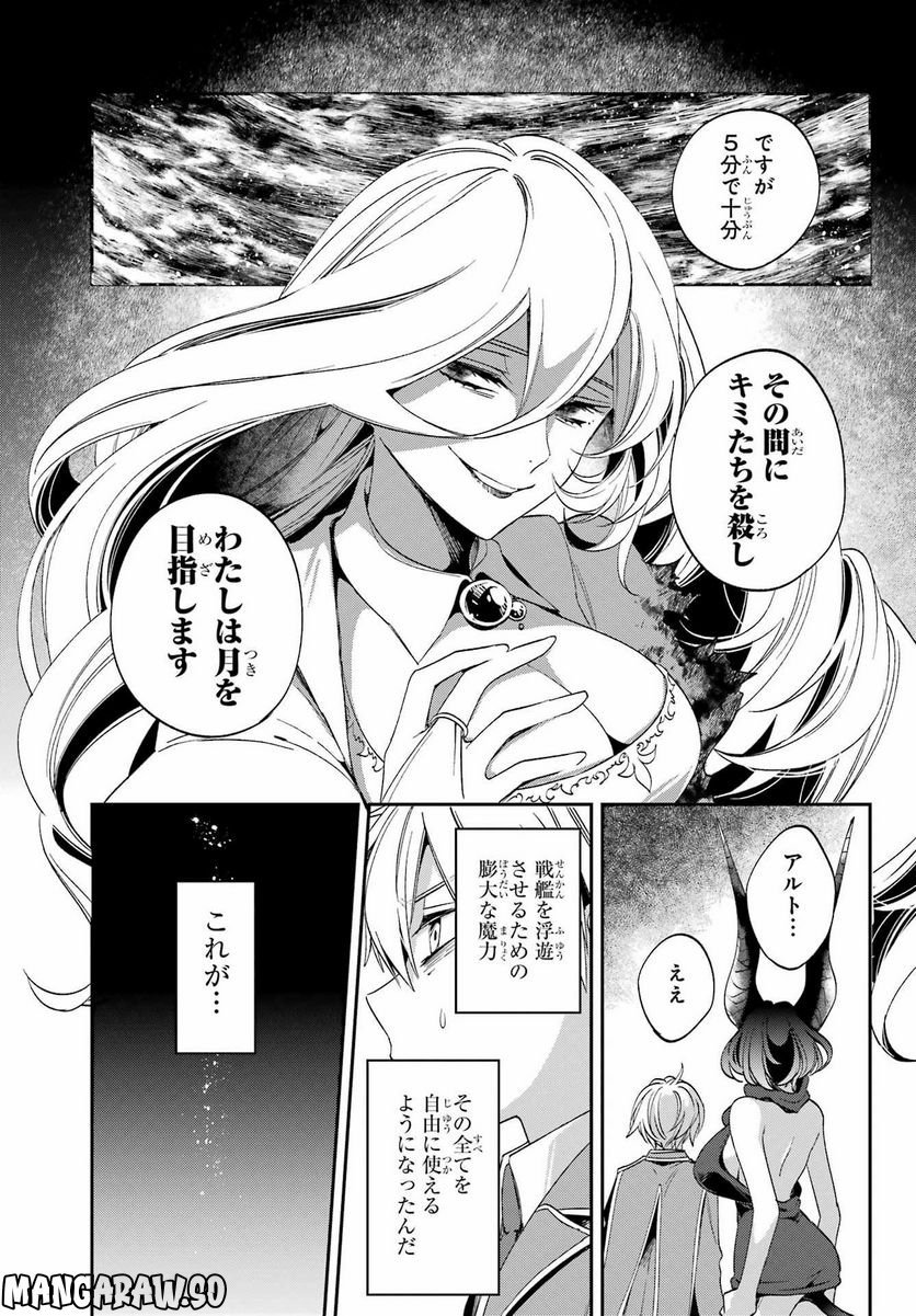 Kinsou no Vermeil - Gakeppuchi Majutshi wa Saikyou no Yakusai to Mahou Sekai o Tsukisusumu Chap 26.2 - Next Chap 27.2
