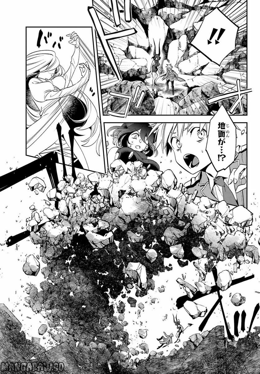 Kinsou no Vermeil - Gakeppuchi Majutshi wa Saikyou no Yakusai to Mahou Sekai o Tsukisusumu Chap 26.2 - Next Chap 27.2