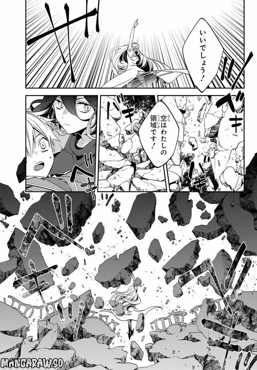 Kinsou no Vermeil - Gakeppuchi Majutshi wa Saikyou no Yakusai to Mahou Sekai o Tsukisusumu Chap 26.2 - Next Chap 27.2