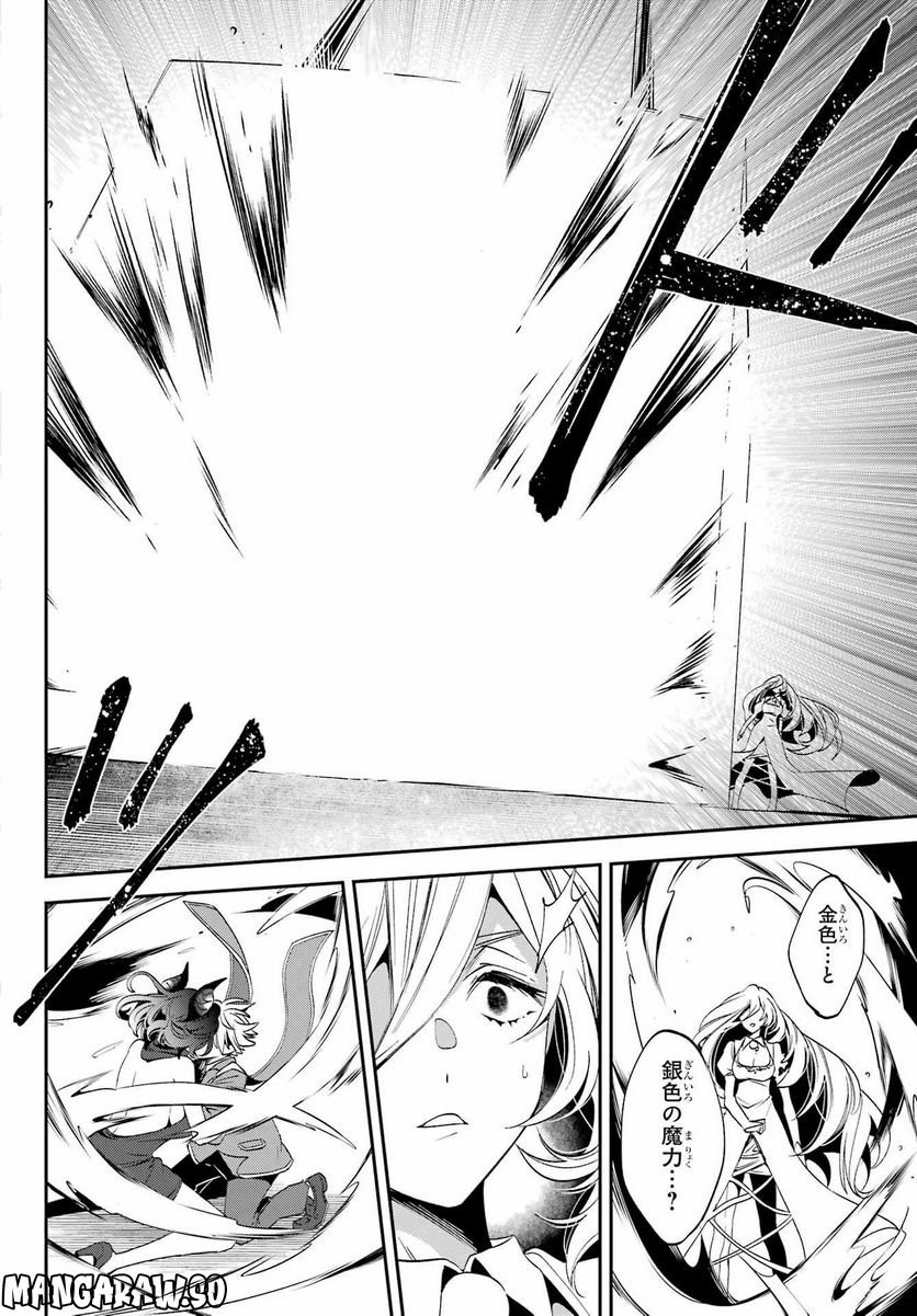 Kinsou no Vermeil - Gakeppuchi Majutshi wa Saikyou no Yakusai to Mahou Sekai o Tsukisusumu Chap 26.2 - Next Chap 27.2