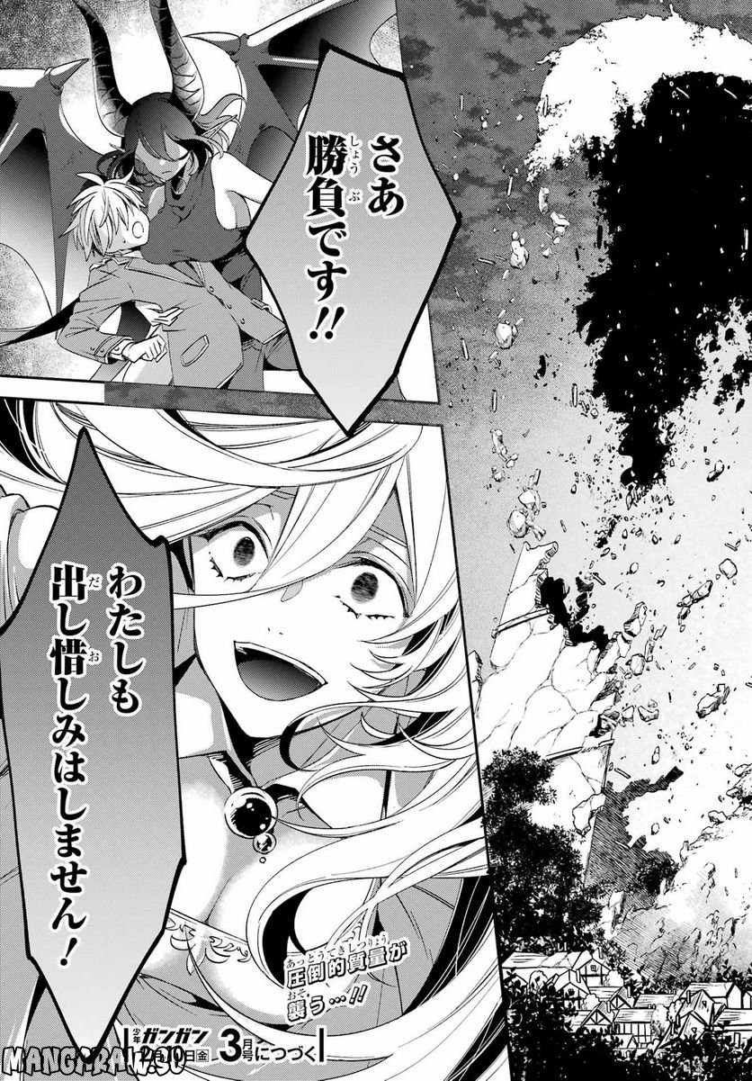 Kinsou no Vermeil - Gakeppuchi Majutshi wa Saikyou no Yakusai to Mahou Sekai o Tsukisusumu Chap 26.2 - Next Chap 27.2