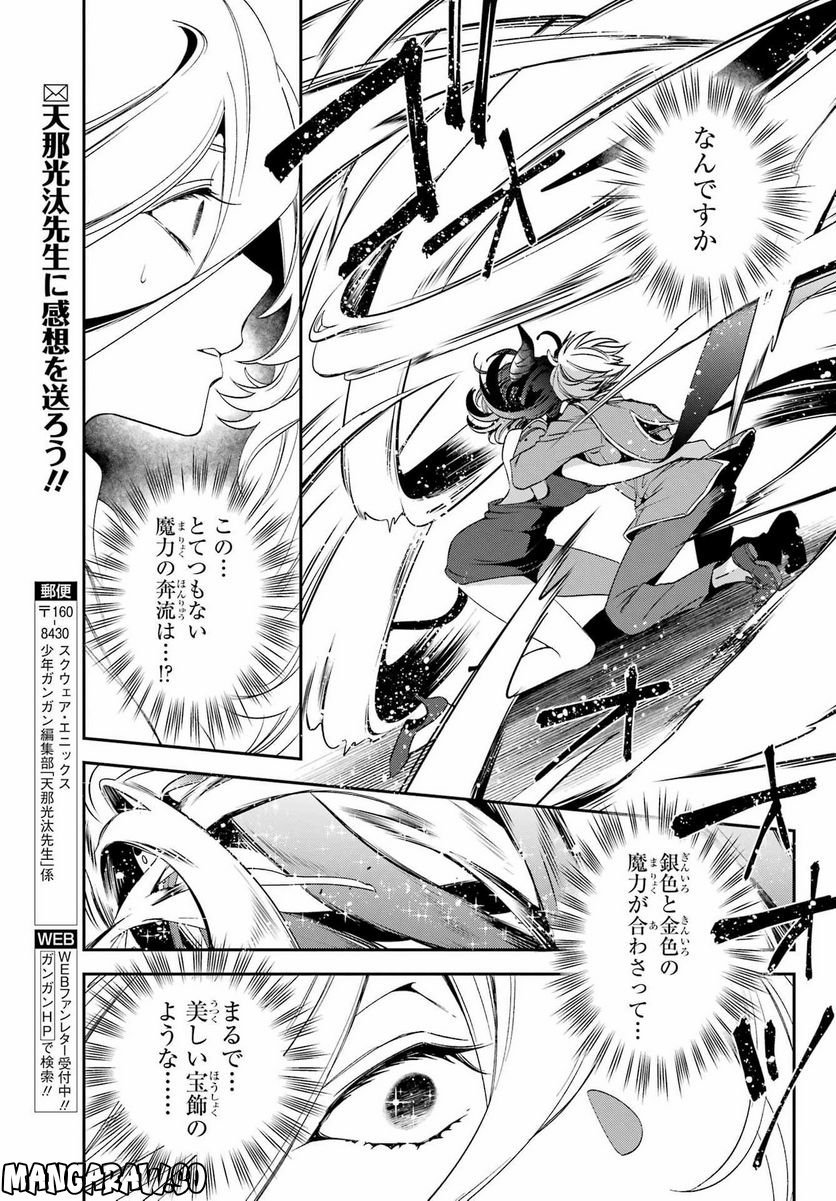 Kinsou no Vermeil - Gakeppuchi Majutshi wa Saikyou no Yakusai to Mahou Sekai o Tsukisusumu Chap 26.2 - Next Chap 27.2