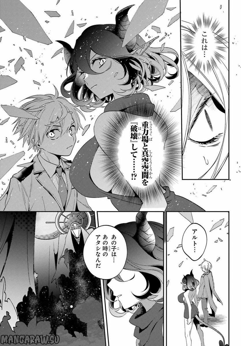 Kinsou no Vermeil - Gakeppuchi Majutshi wa Saikyou no Yakusai to Mahou Sekai o Tsukisusumu Chap 26.2 - Next Chap 27.2