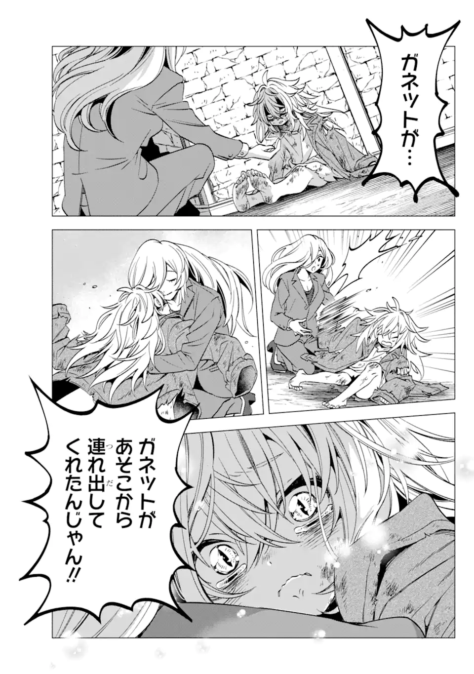 Kinsou no Vermeil - Gakeppuchi Majutshi wa Saikyou no Yakusai to Mahou Sekai o Tsukisusumu Chap 27.31 - Next Chap 28.31