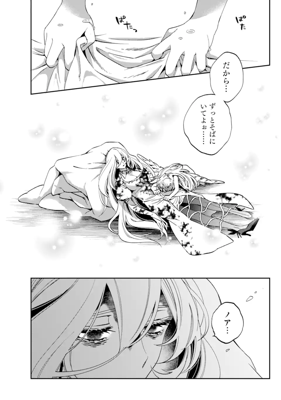 Kinsou no Vermeil - Gakeppuchi Majutshi wa Saikyou no Yakusai to Mahou Sekai o Tsukisusumu Chap 27.31 - Next Chap 28.31