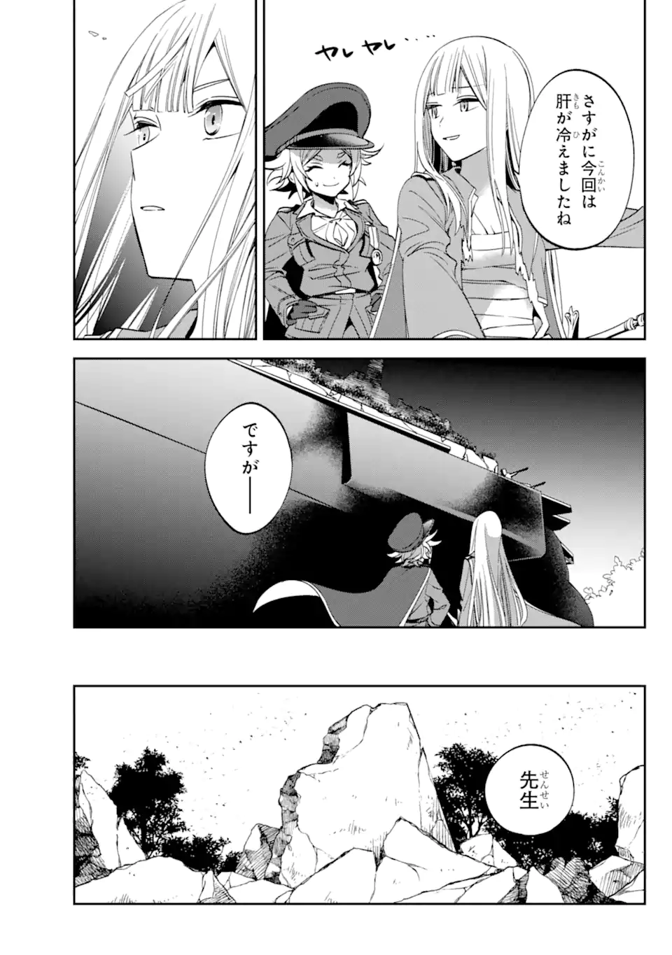 Kinsou no Vermeil - Gakeppuchi Majutshi wa Saikyou no Yakusai to Mahou Sekai o Tsukisusumu Chap 27.31 - Next Chap 28.31