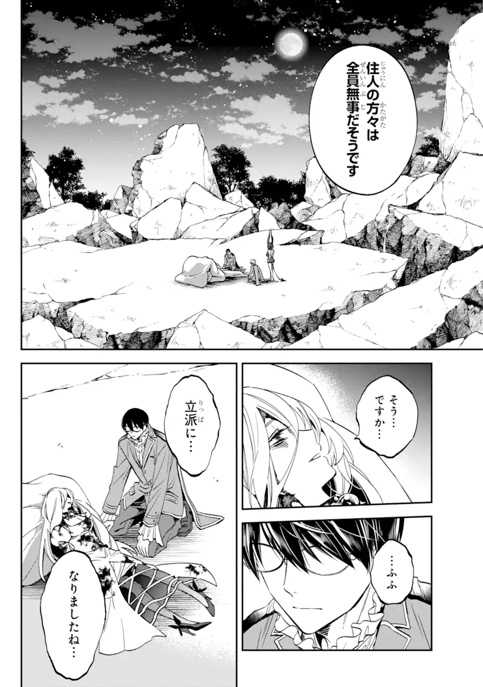 Kinsou no Vermeil - Gakeppuchi Majutshi wa Saikyou no Yakusai to Mahou Sekai o Tsukisusumu Chap 27.31 - Next Chap 28.31