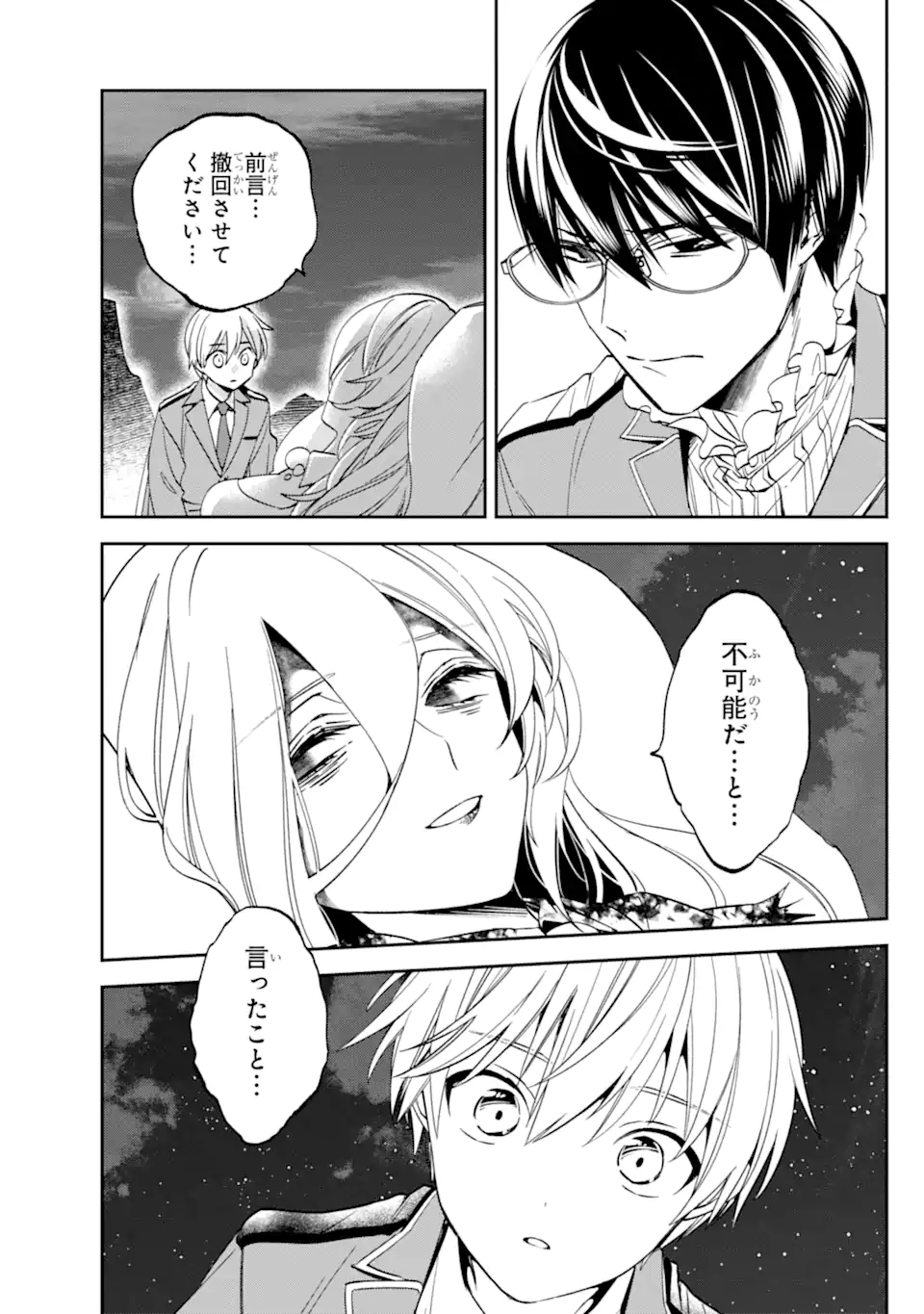Kinsou no Vermeil - Gakeppuchi Majutshi wa Saikyou no Yakusai to Mahou Sekai o Tsukisusumu Chap 27.31 - Next Chap 28.31