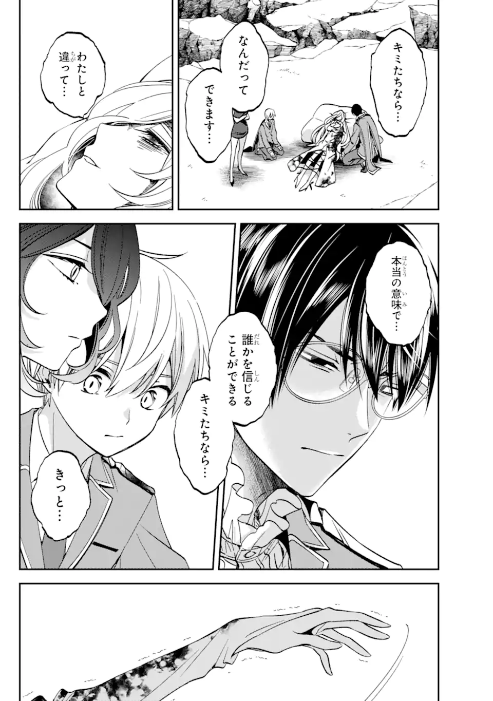 Kinsou no Vermeil - Gakeppuchi Majutshi wa Saikyou no Yakusai to Mahou Sekai o Tsukisusumu Chap 27.31 - Next Chap 28.31
