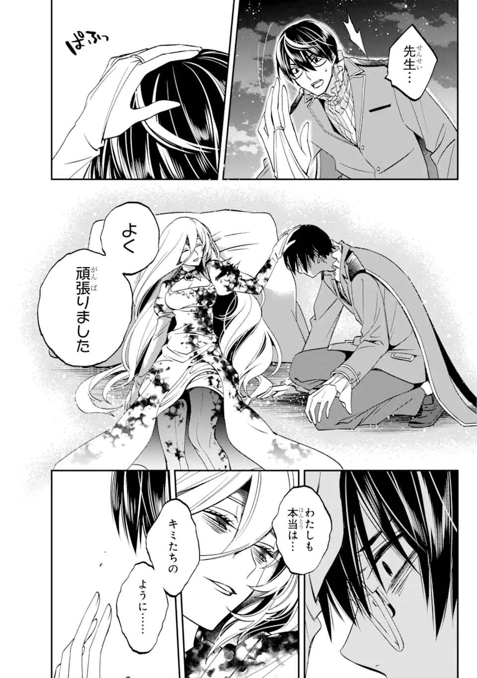 Kinsou no Vermeil - Gakeppuchi Majutshi wa Saikyou no Yakusai to Mahou Sekai o Tsukisusumu Chap 27.31 - Next Chap 28.31