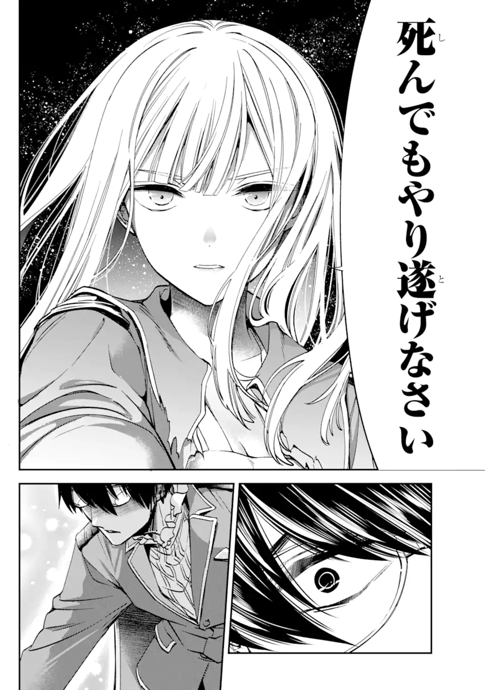 Kinsou no Vermeil - Gakeppuchi Majutshi wa Saikyou no Yakusai to Mahou Sekai o Tsukisusumu Chap 27.24 - Next Chap 28.24