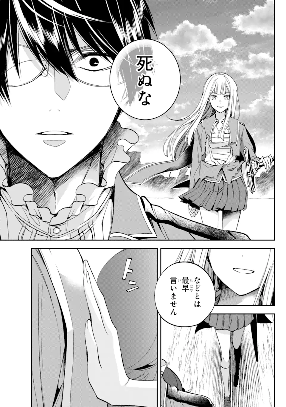 Kinsou no Vermeil - Gakeppuchi Majutshi wa Saikyou no Yakusai to Mahou Sekai o Tsukisusumu Chap 27.24 - Next Chap 28.24