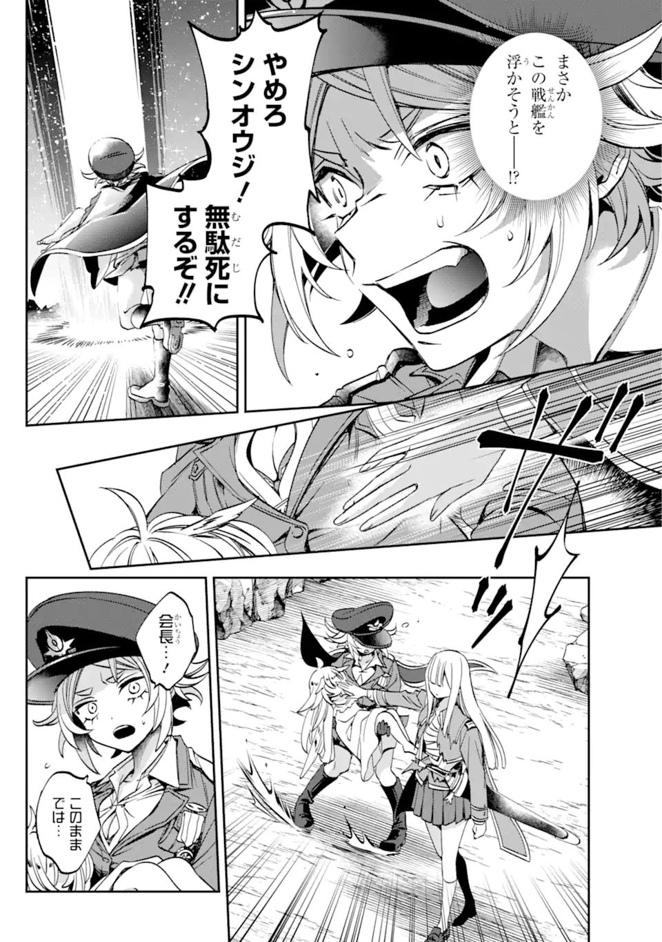 Kinsou no Vermeil - Gakeppuchi Majutshi wa Saikyou no Yakusai to Mahou Sekai o Tsukisusumu Chap 27.24 - Next Chap 28.24