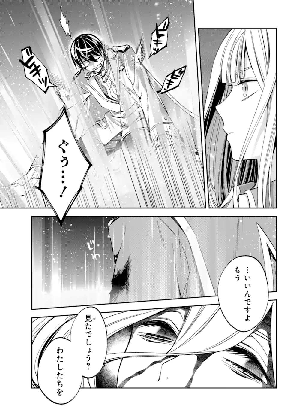 Kinsou no Vermeil - Gakeppuchi Majutshi wa Saikyou no Yakusai to Mahou Sekai o Tsukisusumu Chap 27.24 - Next Chap 28.24