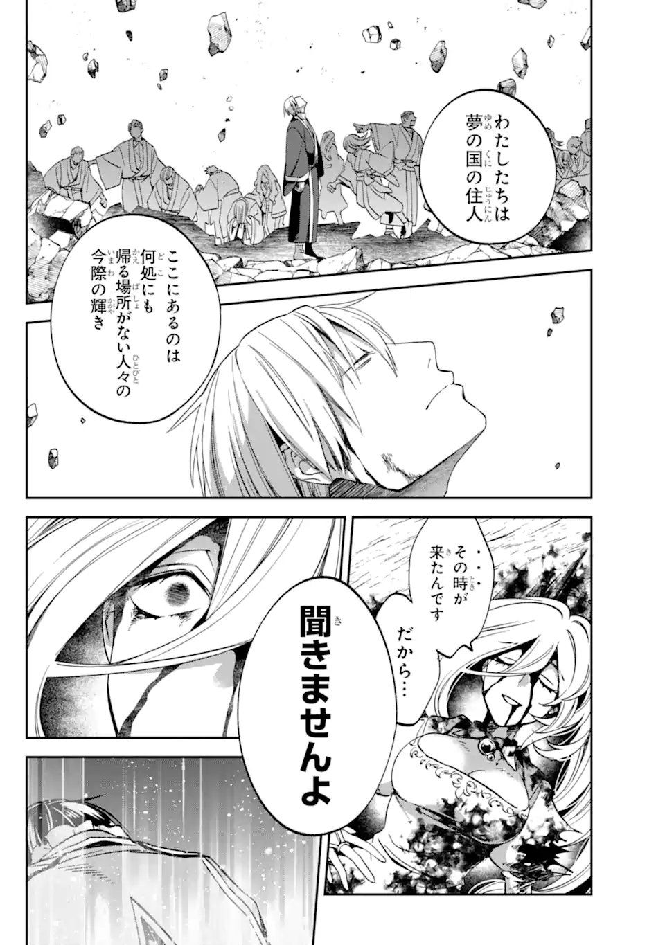 Kinsou no Vermeil - Gakeppuchi Majutshi wa Saikyou no Yakusai to Mahou Sekai o Tsukisusumu Chap 27.24 - Next Chap 28.24