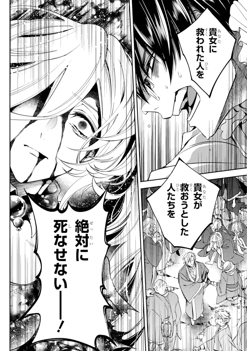 Kinsou no Vermeil - Gakeppuchi Majutshi wa Saikyou no Yakusai to Mahou Sekai o Tsukisusumu Chap 27.24 - Next Chap 28.24