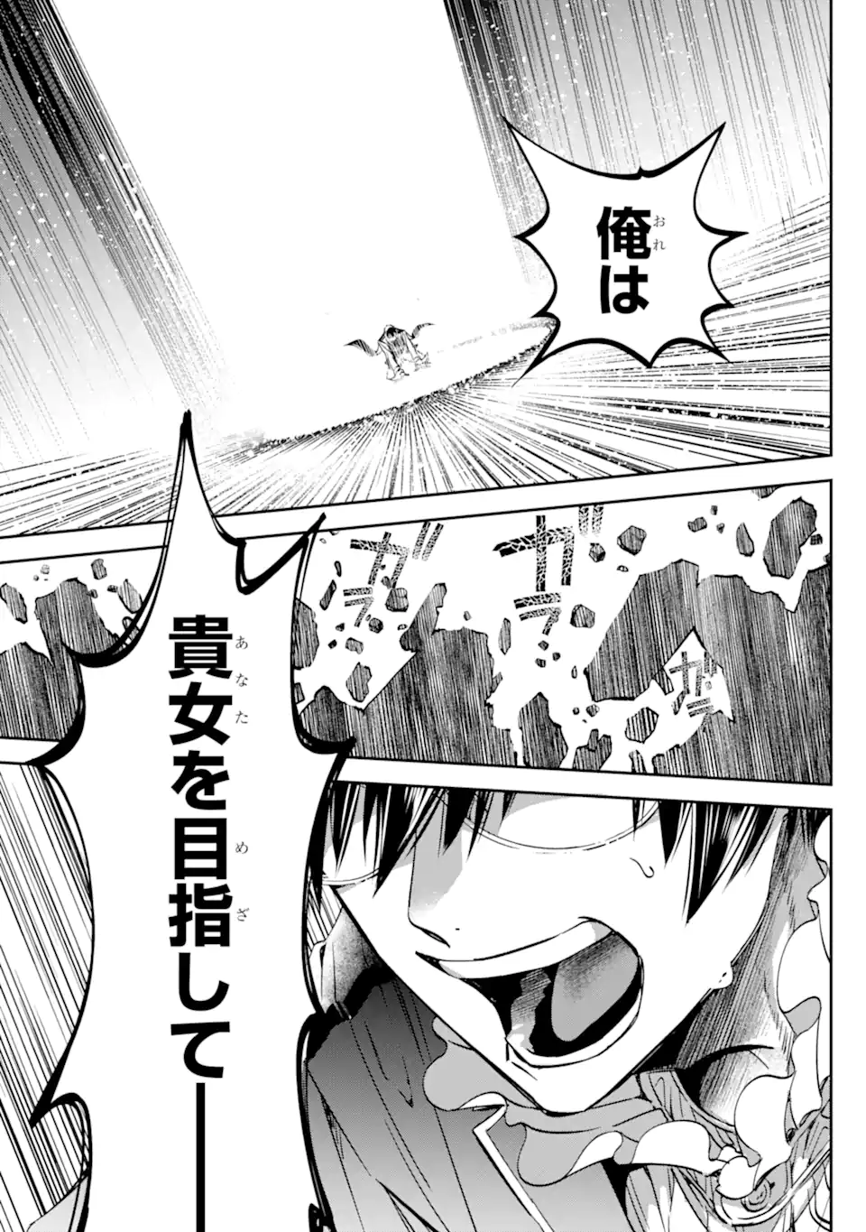 Kinsou no Vermeil - Gakeppuchi Majutshi wa Saikyou no Yakusai to Mahou Sekai o Tsukisusumu Chap 27.24 - Next Chap 28.24