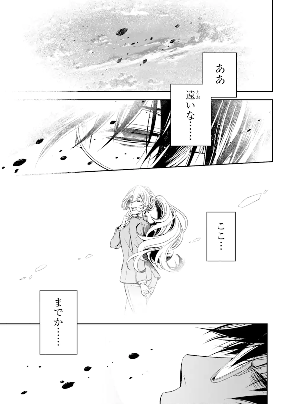 Kinsou no Vermeil - Gakeppuchi Majutshi wa Saikyou no Yakusai to Mahou Sekai o Tsukisusumu Chap 27.24 - Next Chap 28.24