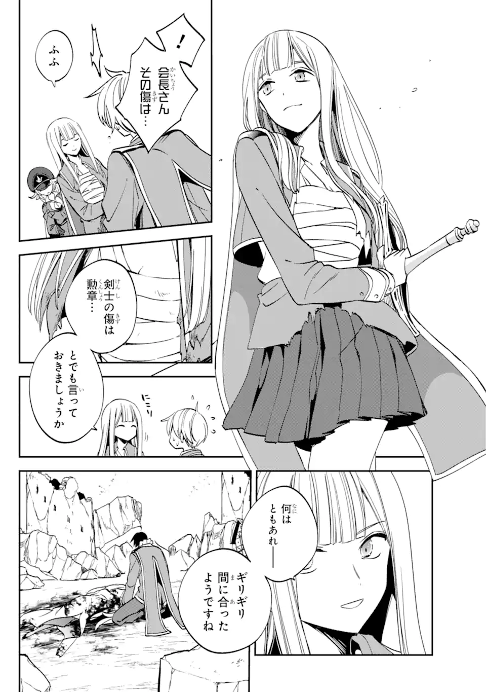 Kinsou no Vermeil - Gakeppuchi Majutshi wa Saikyou no Yakusai to Mahou Sekai o Tsukisusumu Chap 27.22 - Next Chap 28.22