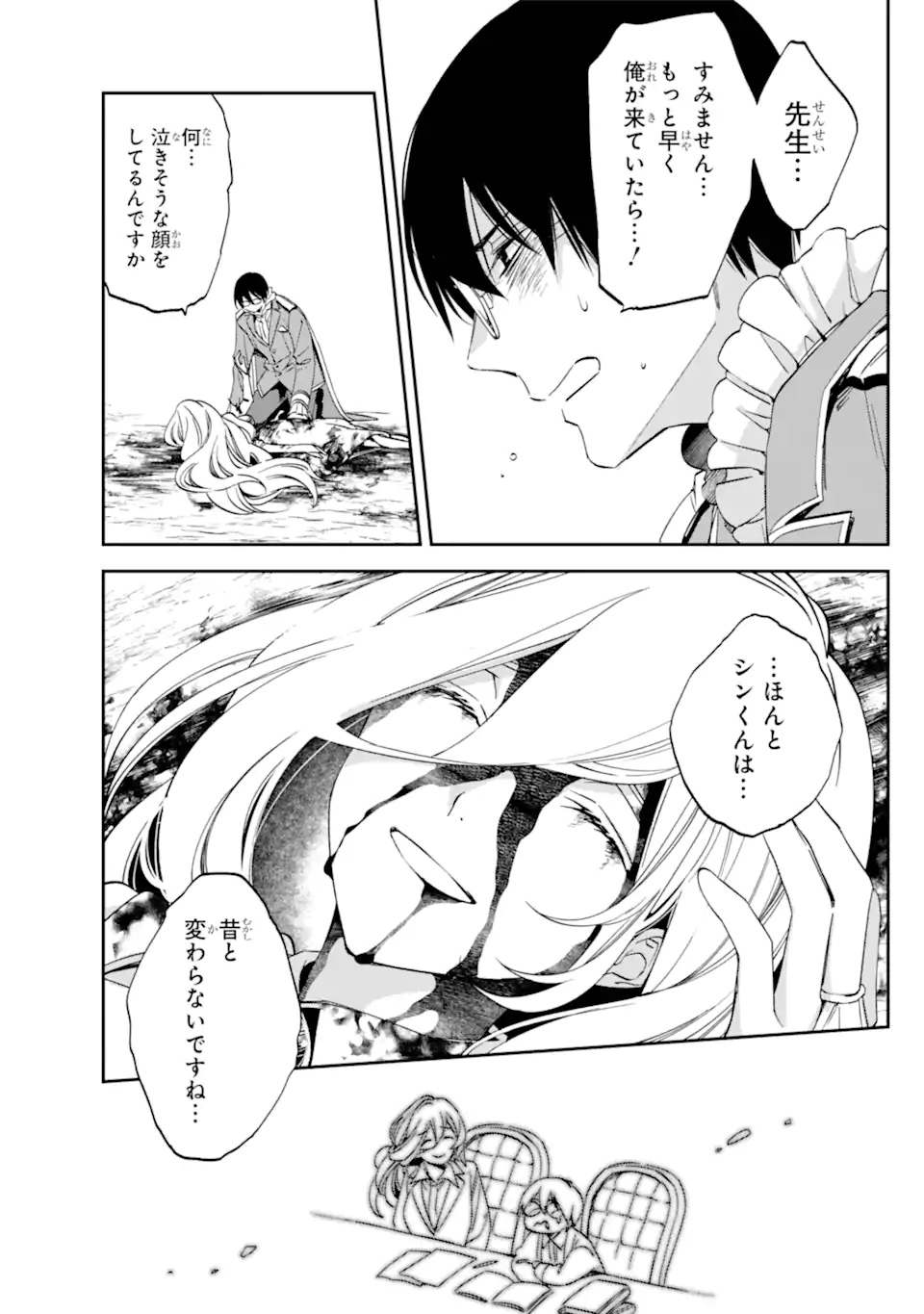 Kinsou no Vermeil - Gakeppuchi Majutshi wa Saikyou no Yakusai to Mahou Sekai o Tsukisusumu Chap 27.22 - Next Chap 28.22