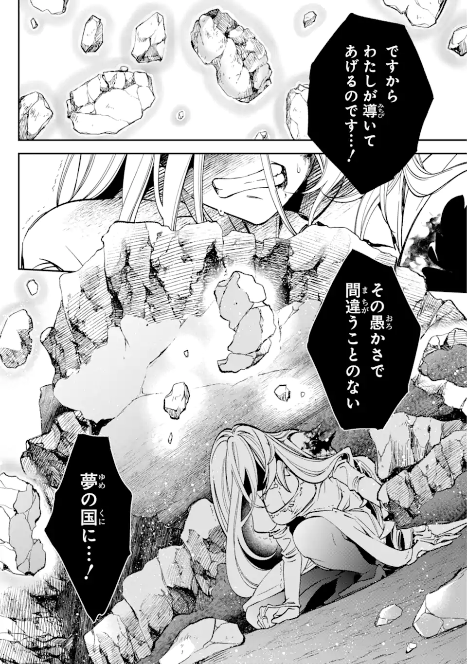 Kinsou no Vermeil - Gakeppuchi Majutshi wa Saikyou no Yakusai to Mahou Sekai o Tsukisusumu Chap 27.22 - Next Chap 28.22