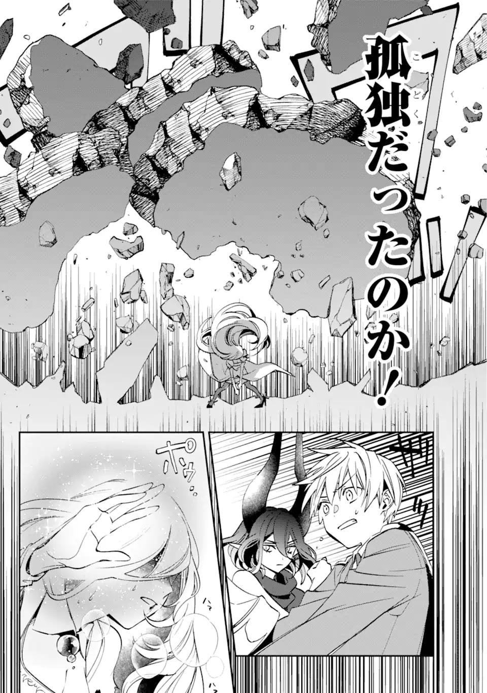 Kinsou no Vermeil - Gakeppuchi Majutshi wa Saikyou no Yakusai to Mahou Sekai o Tsukisusumu Chap 27.22 - Next Chap 28.22