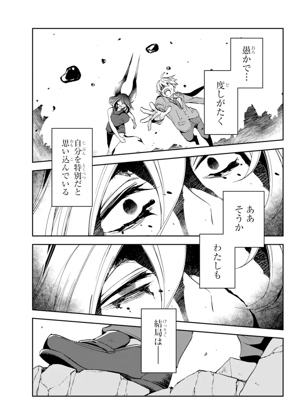 Kinsou no Vermeil - Gakeppuchi Majutshi wa Saikyou no Yakusai to Mahou Sekai o Tsukisusumu Chap 27.22 - Next Chap 28.22