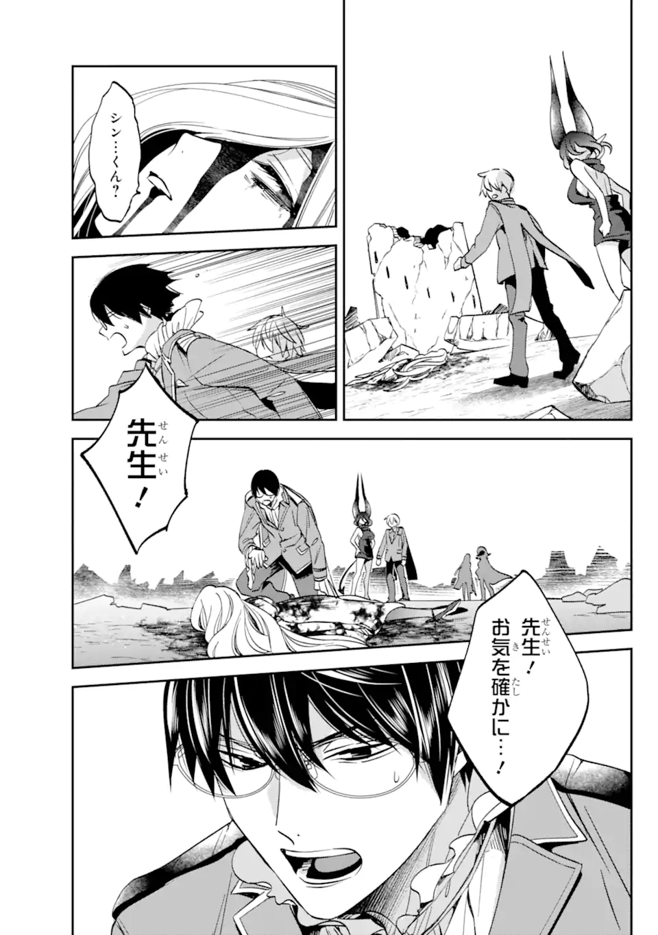 Kinsou no Vermeil - Gakeppuchi Majutshi wa Saikyou no Yakusai to Mahou Sekai o Tsukisusumu Chap 27.22 - Next Chap 28.22