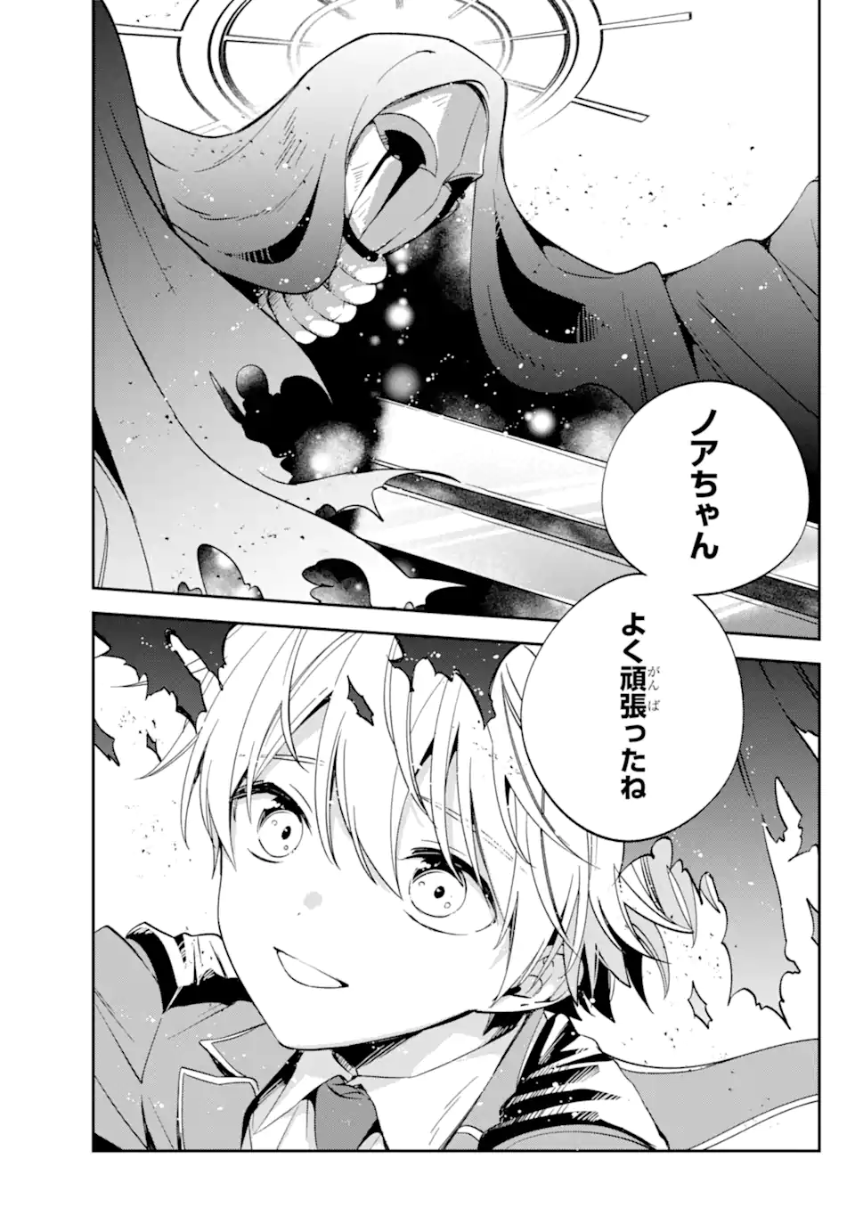 Kinsou no Vermeil - Gakeppuchi Majutshi wa Saikyou no Yakusai to Mahou Sekai o Tsukisusumu Chap 27 - Next Chap 28
