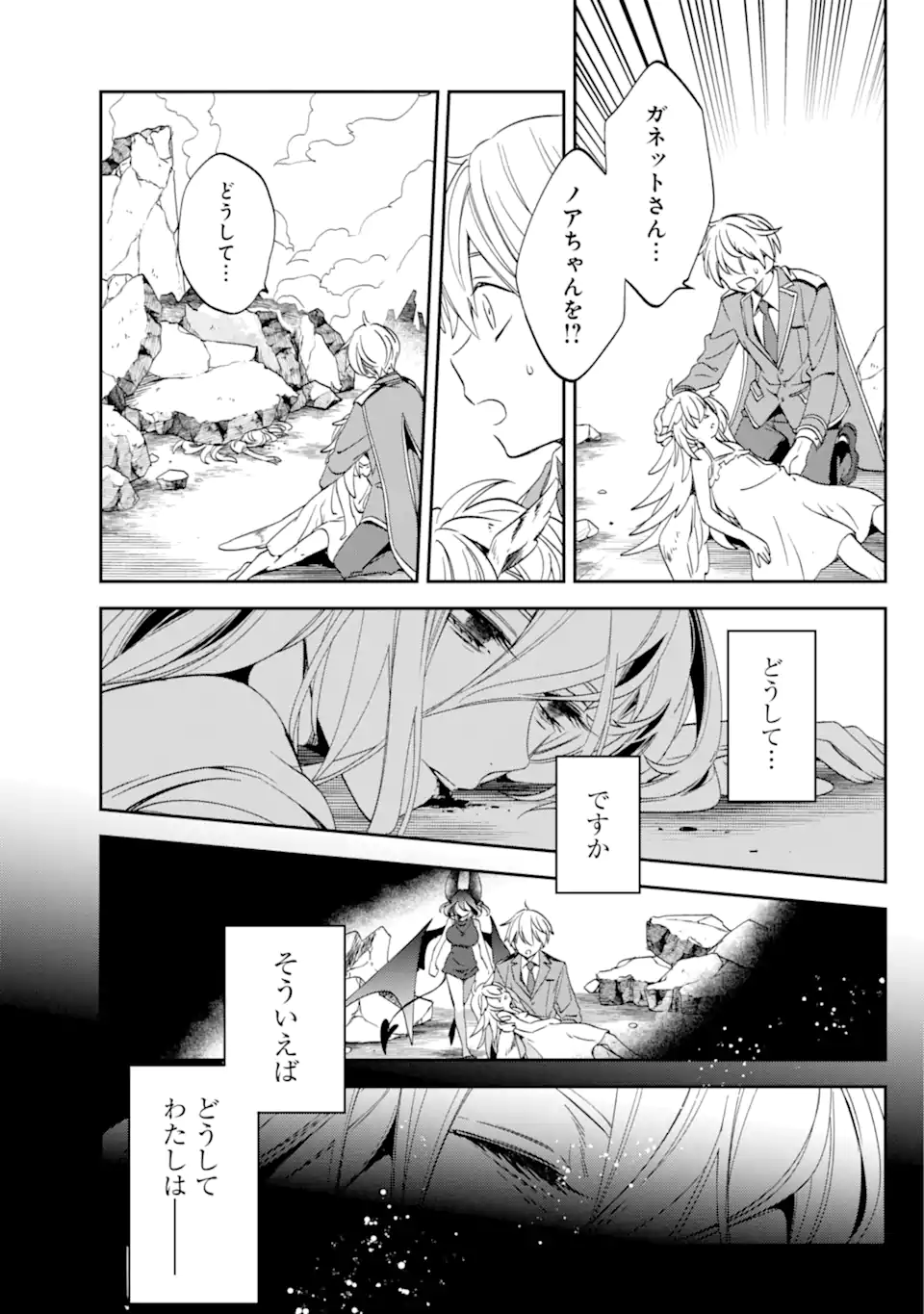 Kinsou no Vermeil - Gakeppuchi Majutshi wa Saikyou no Yakusai to Mahou Sekai o Tsukisusumu Chap 27 - Next Chap 28