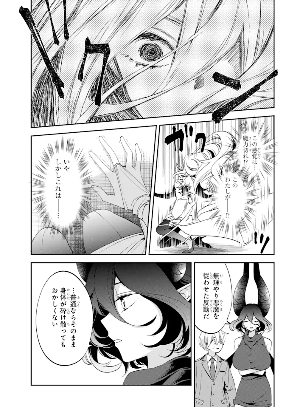 Kinsou no Vermeil - Gakeppuchi Majutshi wa Saikyou no Yakusai to Mahou Sekai o Tsukisusumu Chap 27 - Next Chap 28