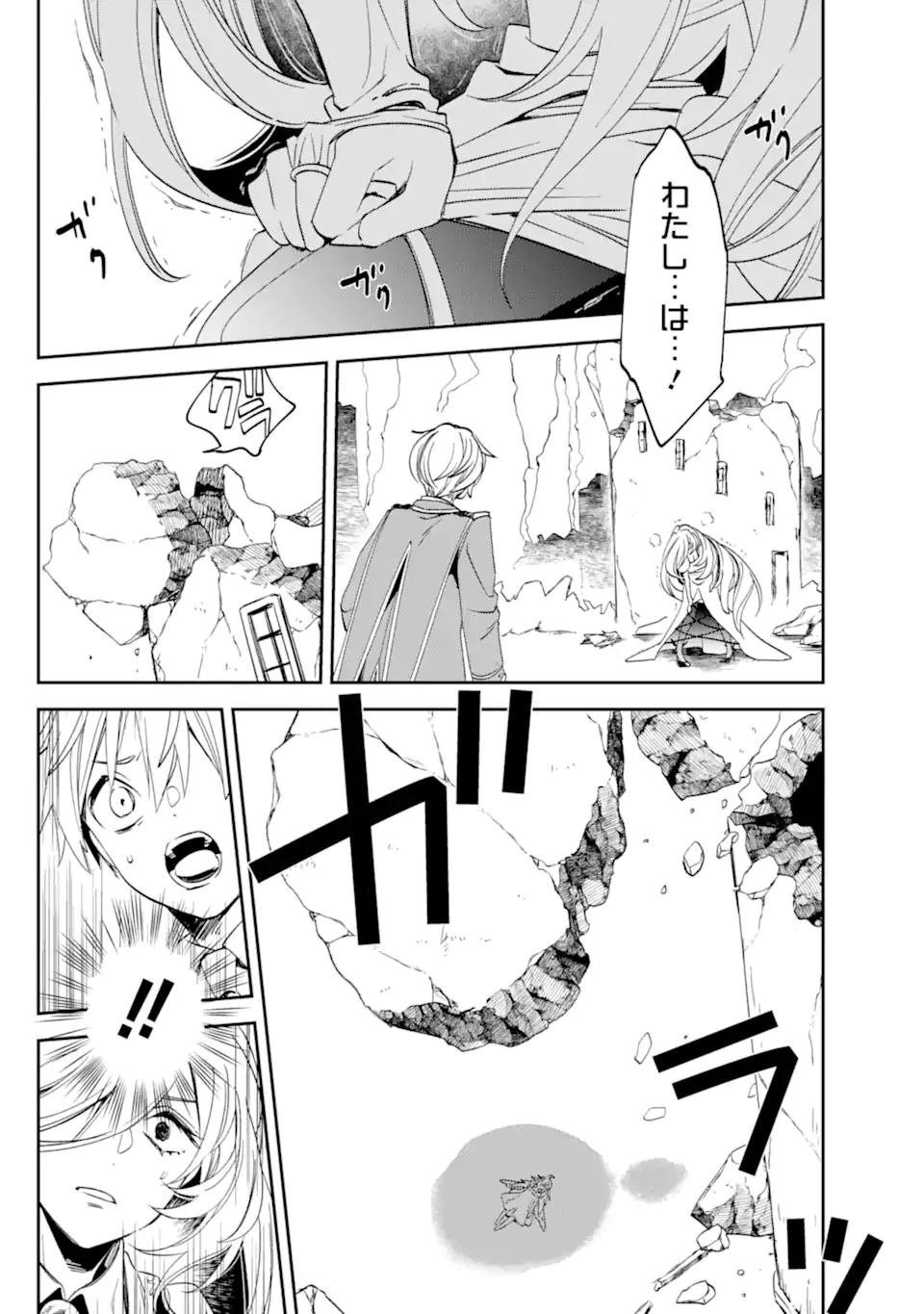 Kinsou no Vermeil - Gakeppuchi Majutshi wa Saikyou no Yakusai to Mahou Sekai o Tsukisusumu Chap 27 - Next Chap 28