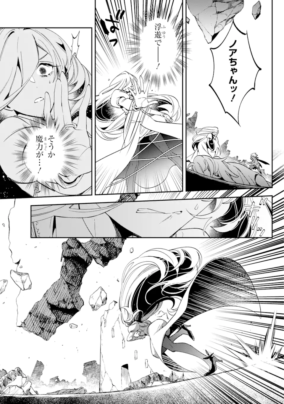 Kinsou no Vermeil - Gakeppuchi Majutshi wa Saikyou no Yakusai to Mahou Sekai o Tsukisusumu Chap 27 - Next Chap 28