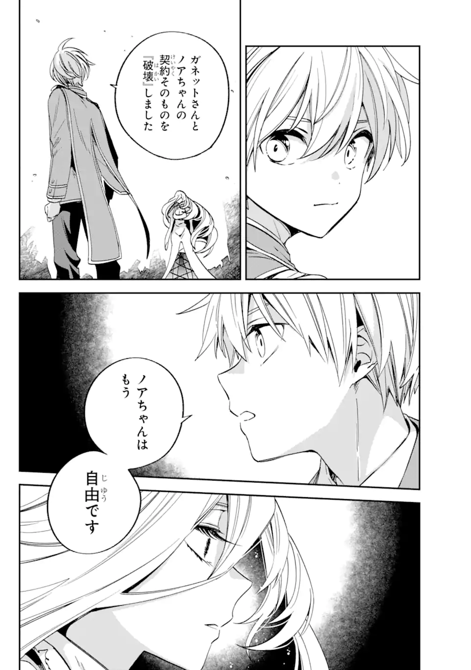 Kinsou no Vermeil - Gakeppuchi Majutshi wa Saikyou no Yakusai to Mahou Sekai o Tsukisusumu Chap 27 - Next Chap 28