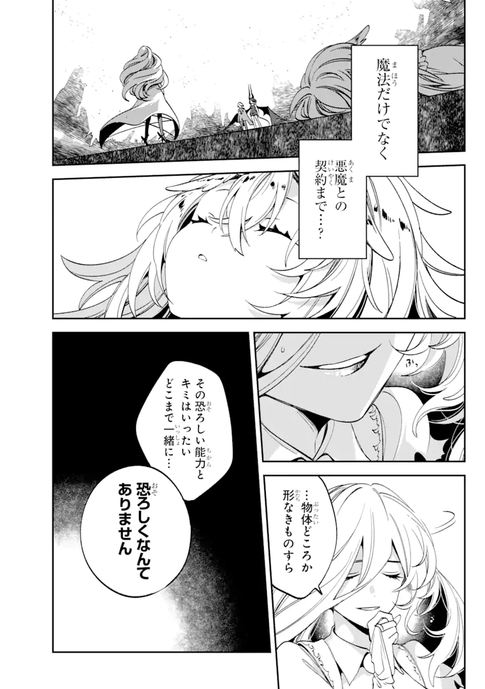 Kinsou no Vermeil - Gakeppuchi Majutshi wa Saikyou no Yakusai to Mahou Sekai o Tsukisusumu Chap 27 - Next Chap 28