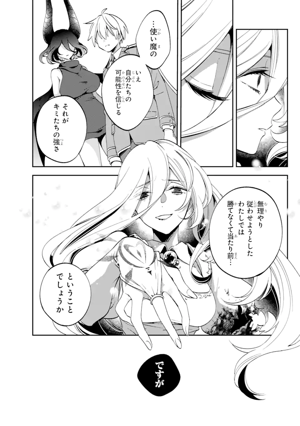 Kinsou no Vermeil - Gakeppuchi Majutshi wa Saikyou no Yakusai to Mahou Sekai o Tsukisusumu Chap 27 - Next Chap 28