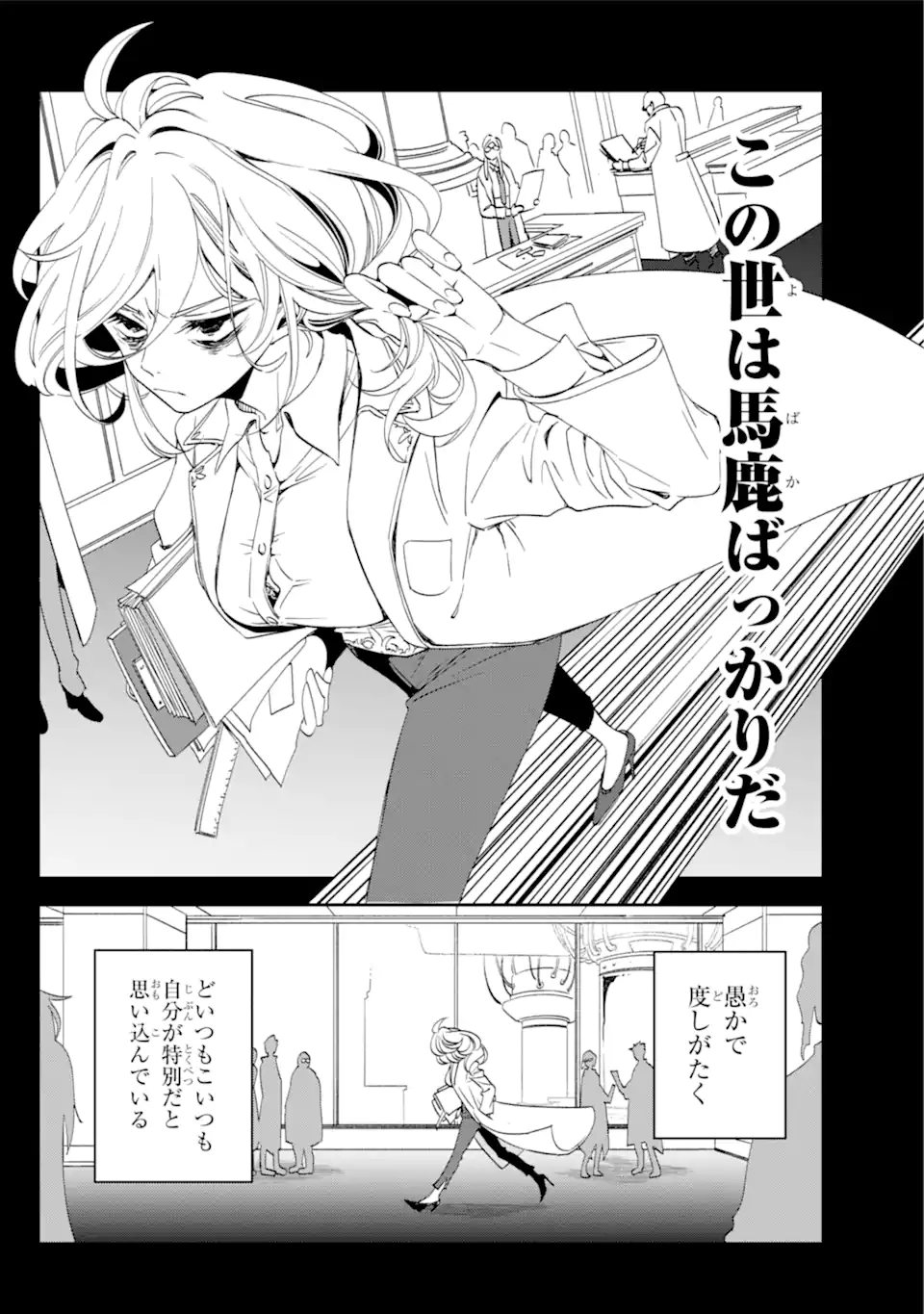 Kinsou no Vermeil - Gakeppuchi Majutshi wa Saikyou no Yakusai to Mahou Sekai o Tsukisusumu Chap 27 - Next Chap 28