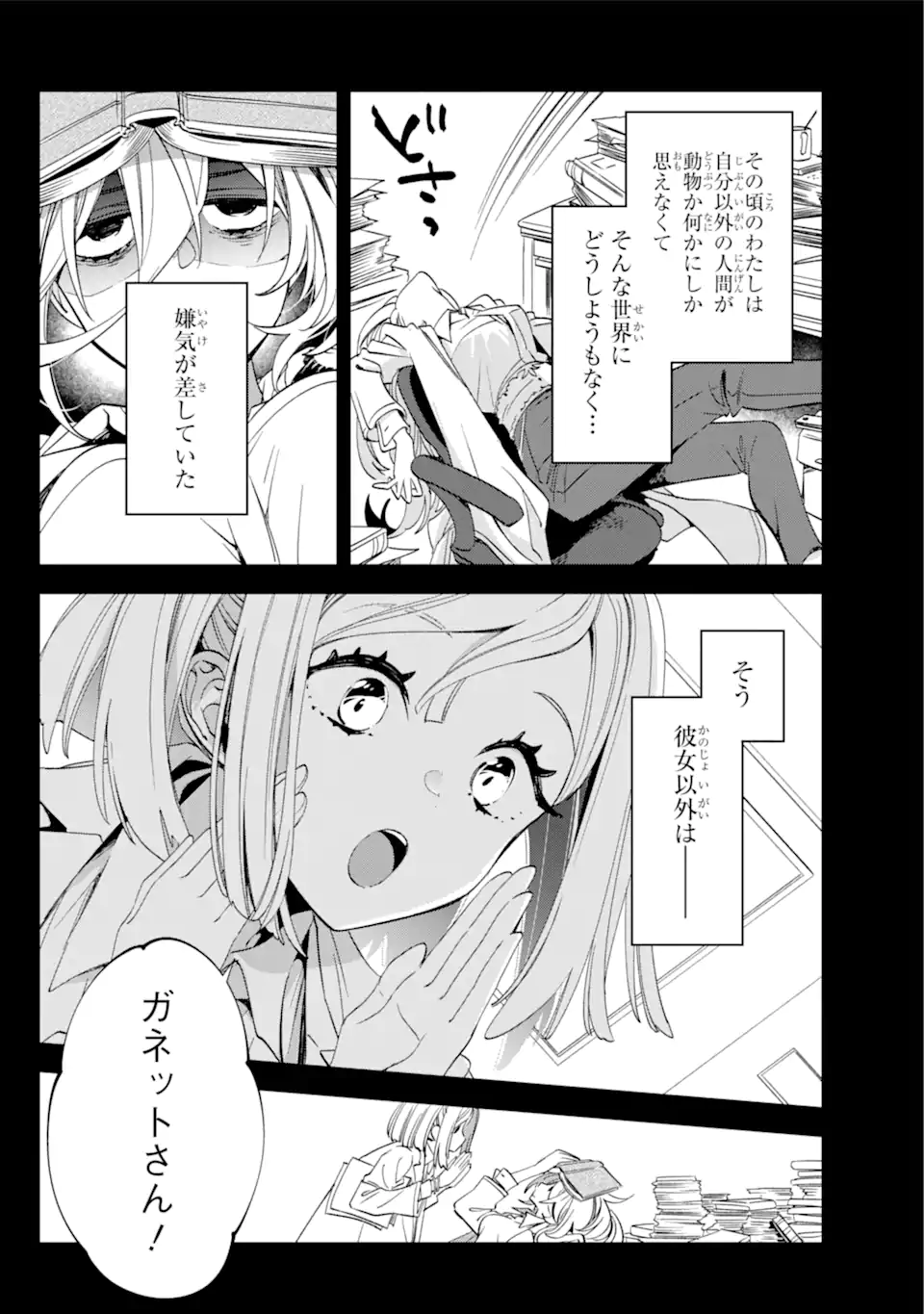 Kinsou no Vermeil - Gakeppuchi Majutshi wa Saikyou no Yakusai to Mahou Sekai o Tsukisusumu Chap 27 - Next Chap 28