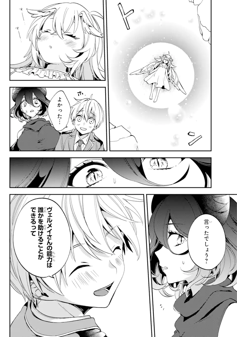 Kinsou no Vermeil - Gakeppuchi Majutshi wa Saikyou no Yakusai to Mahou Sekai o Tsukisusumu Chap 27 - Next Chap 28