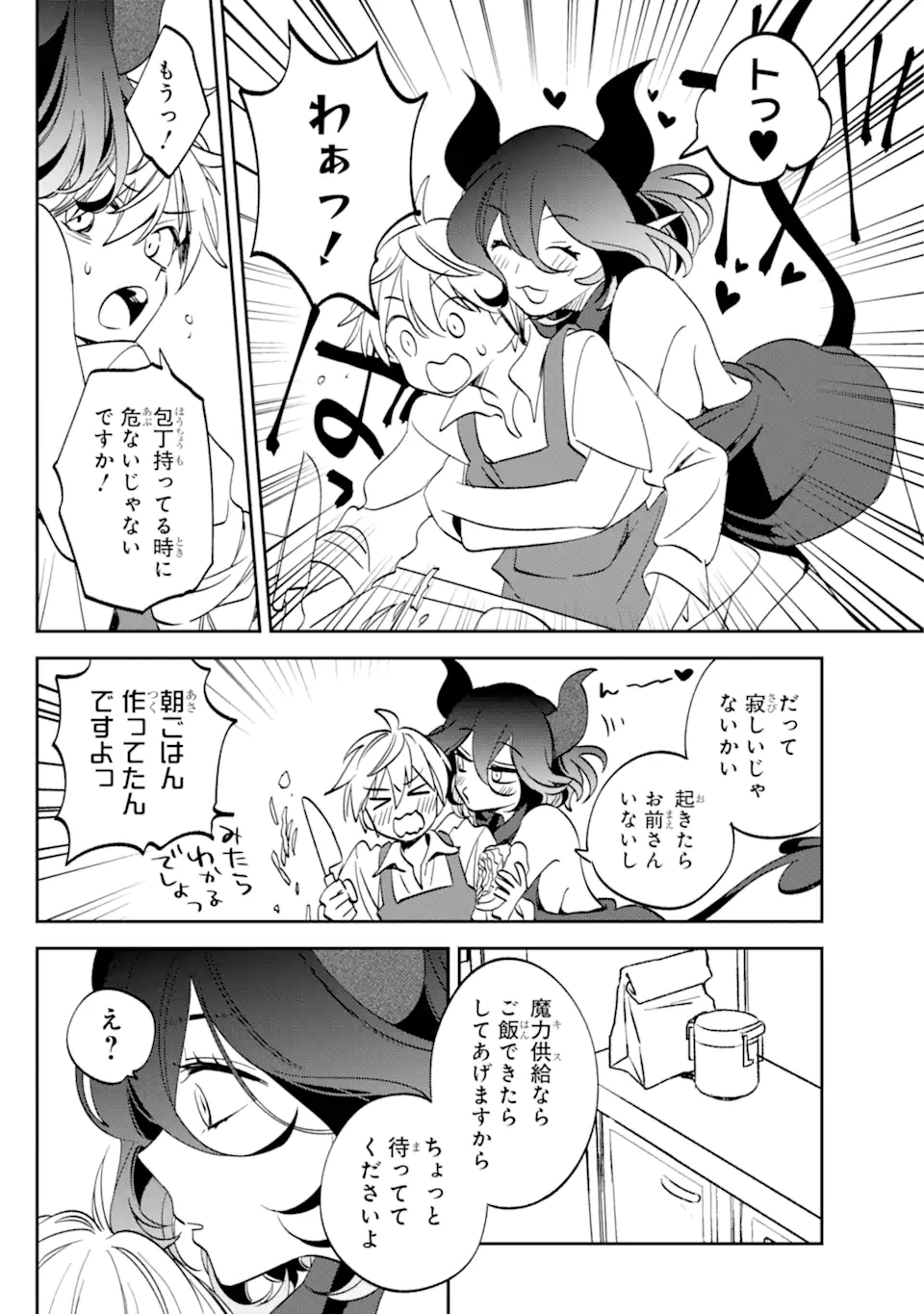 Kinsou no Vermeil - Gakeppuchi Majutshi wa Saikyou no Yakusai to Mahou Sekai o Tsukisusumu Chap 28.11 - Next Chap 29.11