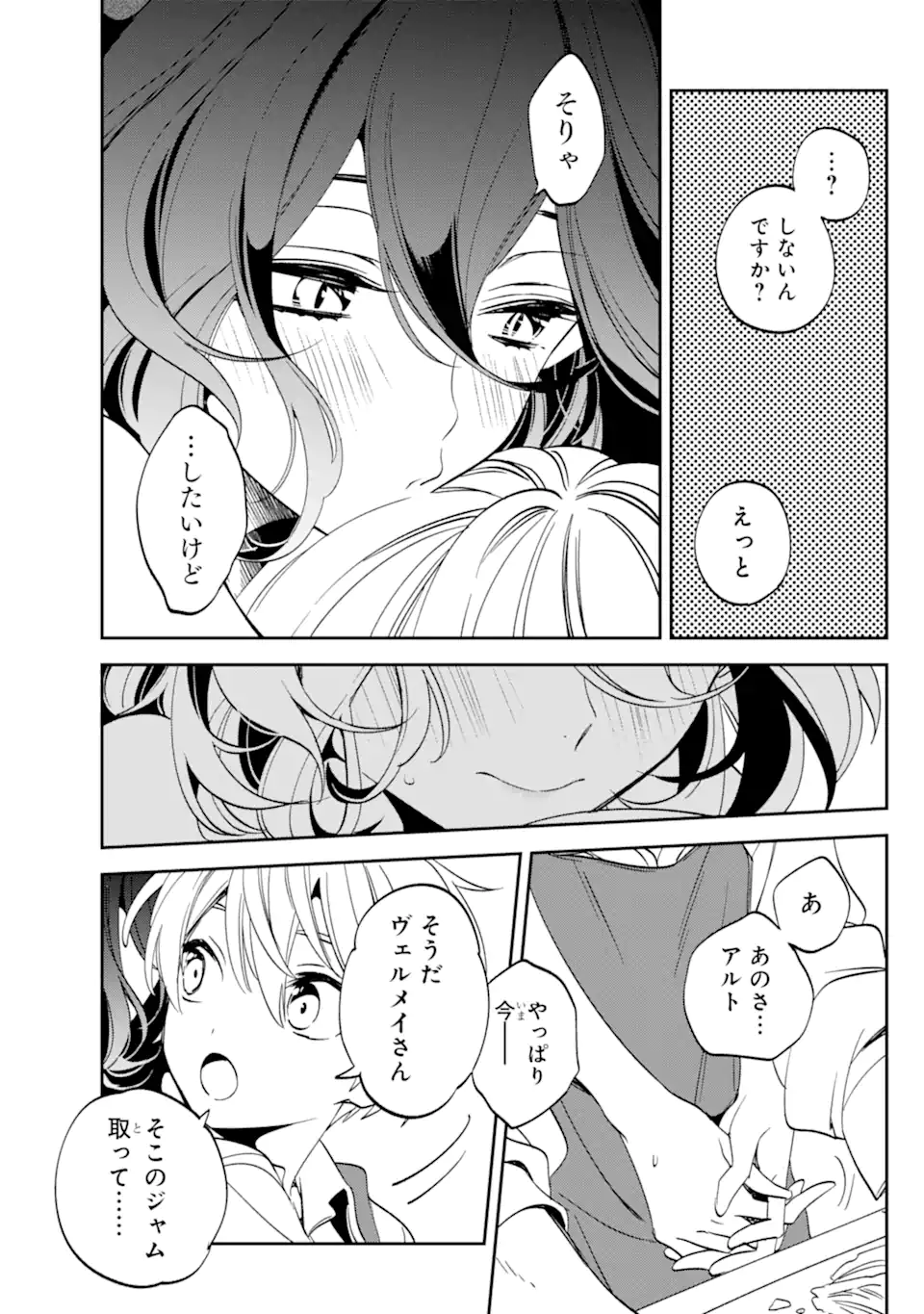 Kinsou no Vermeil - Gakeppuchi Majutshi wa Saikyou no Yakusai to Mahou Sekai o Tsukisusumu Chap 28.11 - Next Chap 29.11