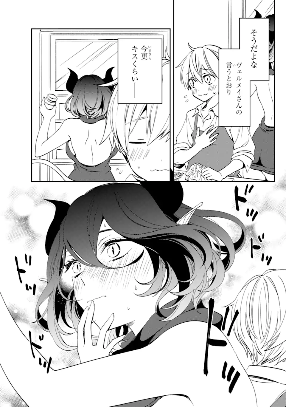 Kinsou no Vermeil - Gakeppuchi Majutshi wa Saikyou no Yakusai to Mahou Sekai o Tsukisusumu Chap 28.11 - Next Chap 29.11