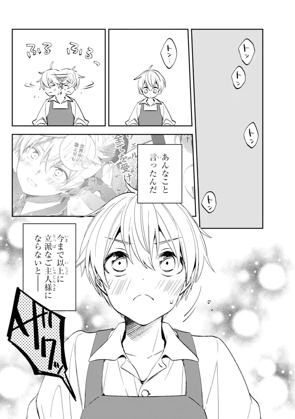 Kinsou no Vermeil - Gakeppuchi Majutshi wa Saikyou no Yakusai to Mahou Sekai o Tsukisusumu Chap 28.11 - Next Chap 29.11