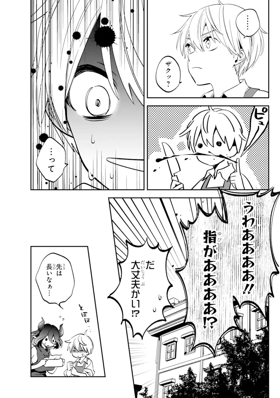 Kinsou no Vermeil - Gakeppuchi Majutshi wa Saikyou no Yakusai to Mahou Sekai o Tsukisusumu Chap 28.11 - Next Chap 29.11