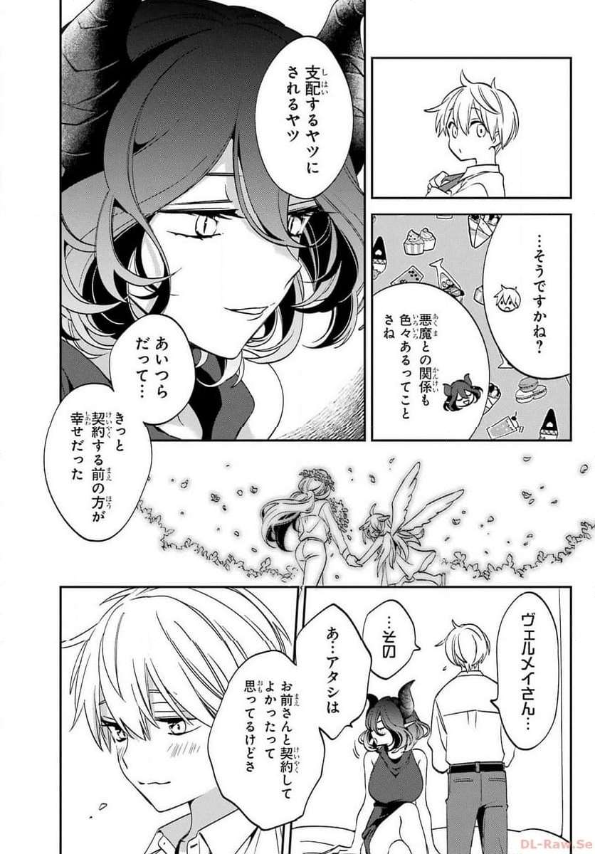 Kinsou no Vermeil - Gakeppuchi Majutshi wa Saikyou no Yakusai to Mahou Sekai o Tsukisusumu Chap 28.2 - Next Chap 29.2